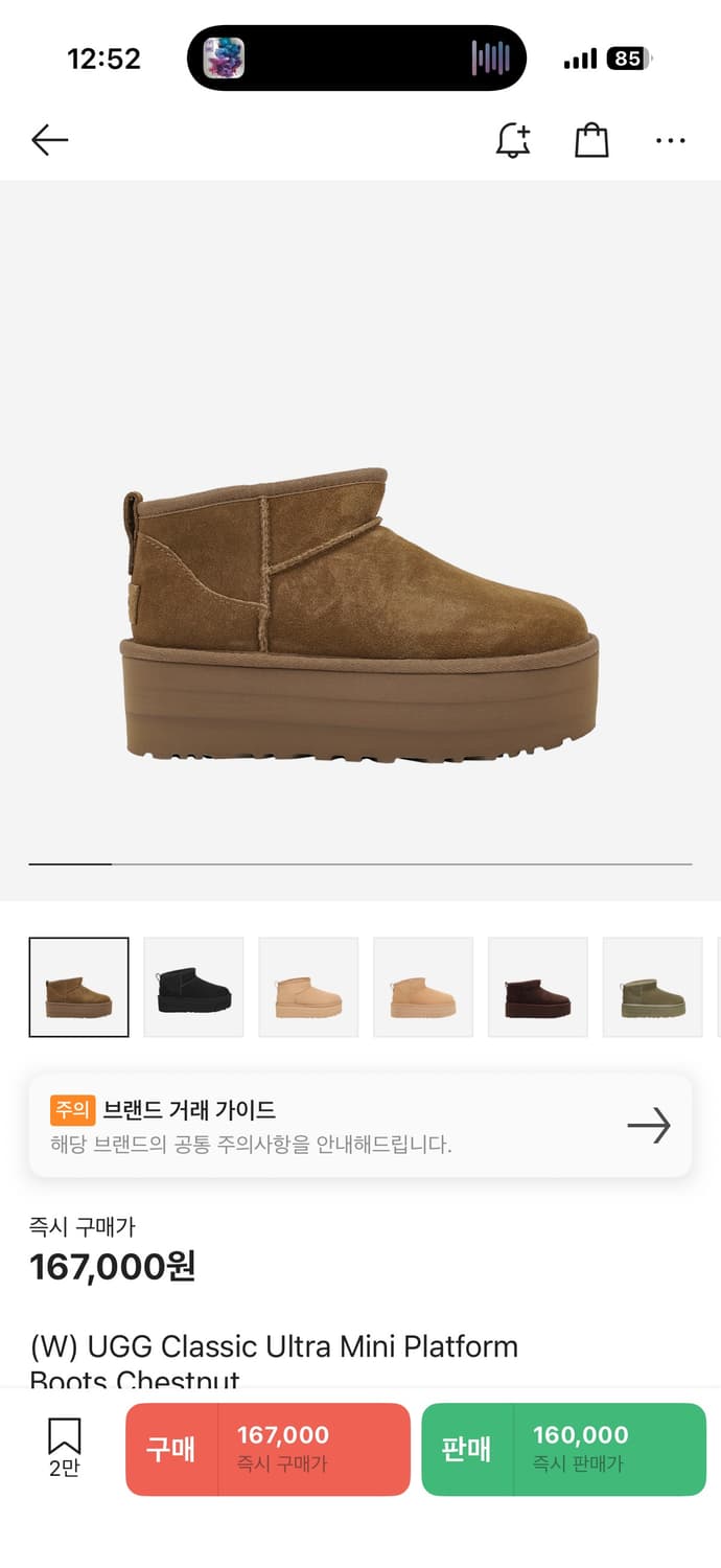 어그 클래식 울트라 미니 플랫폼 부츠 US7 상품이미지1