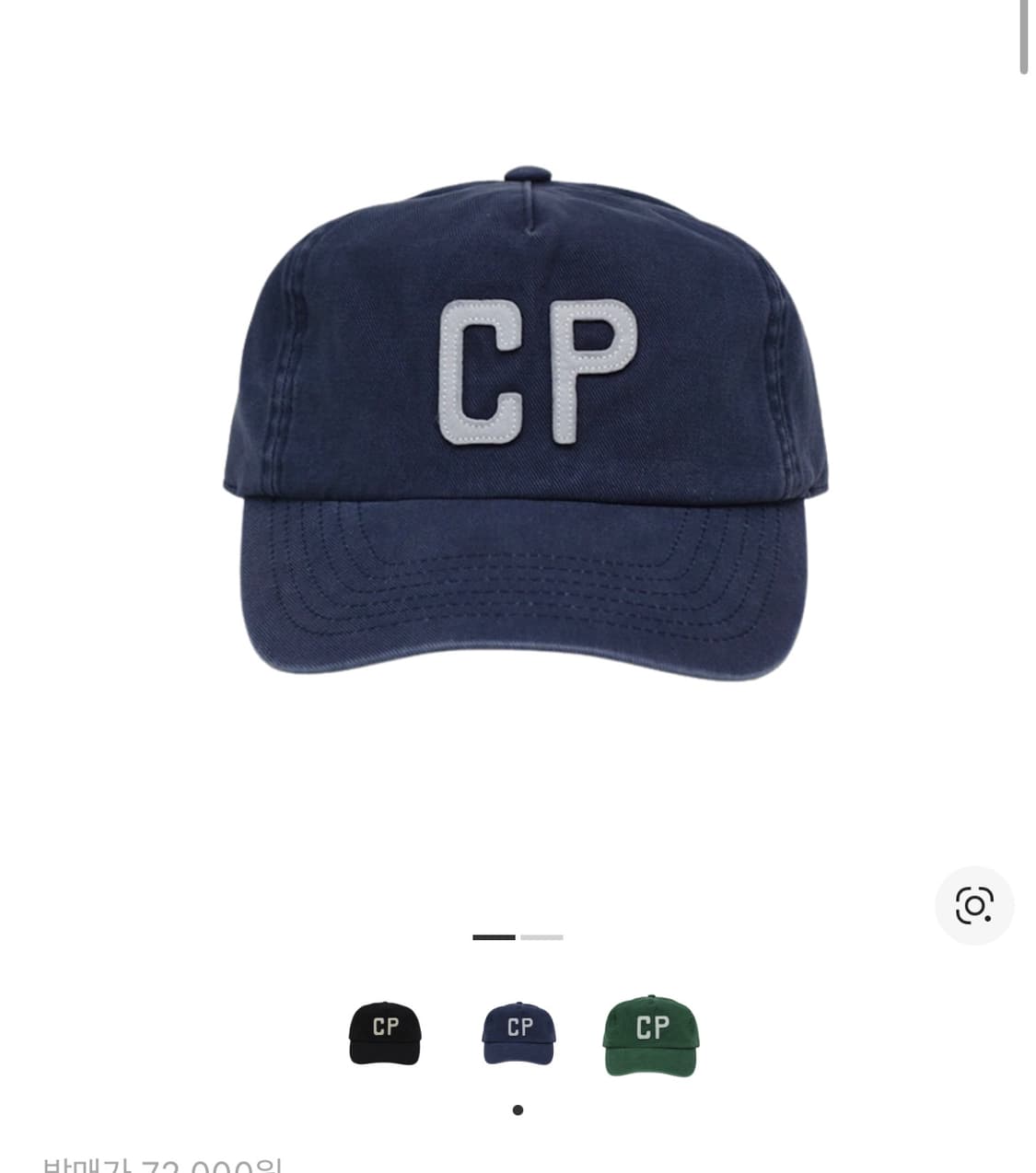 컬렉트피시스 네이비 구매합니다 상품이미지1