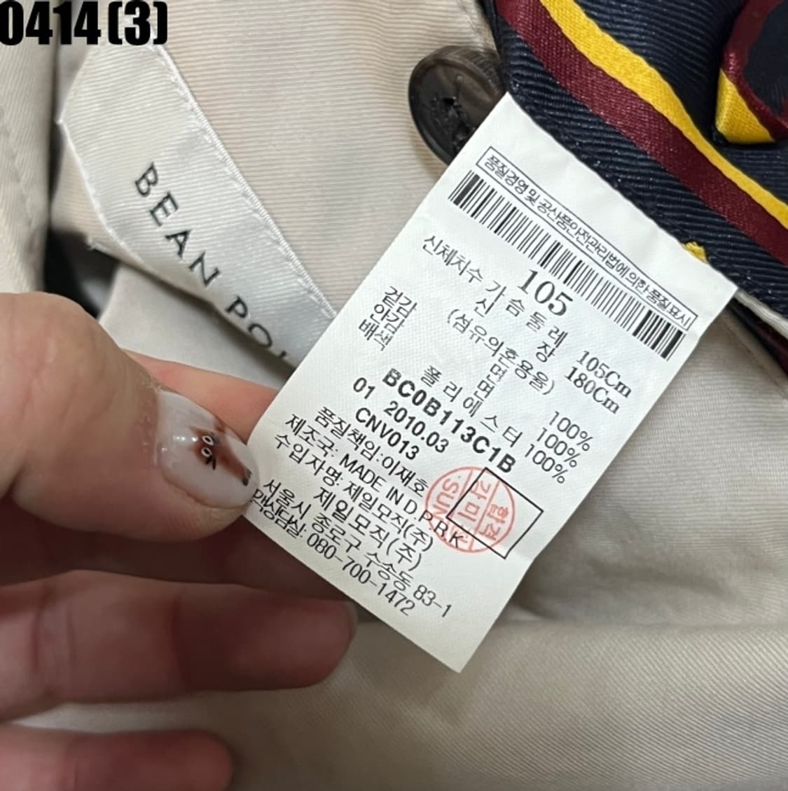 빈폴 자켓 상품이미지7