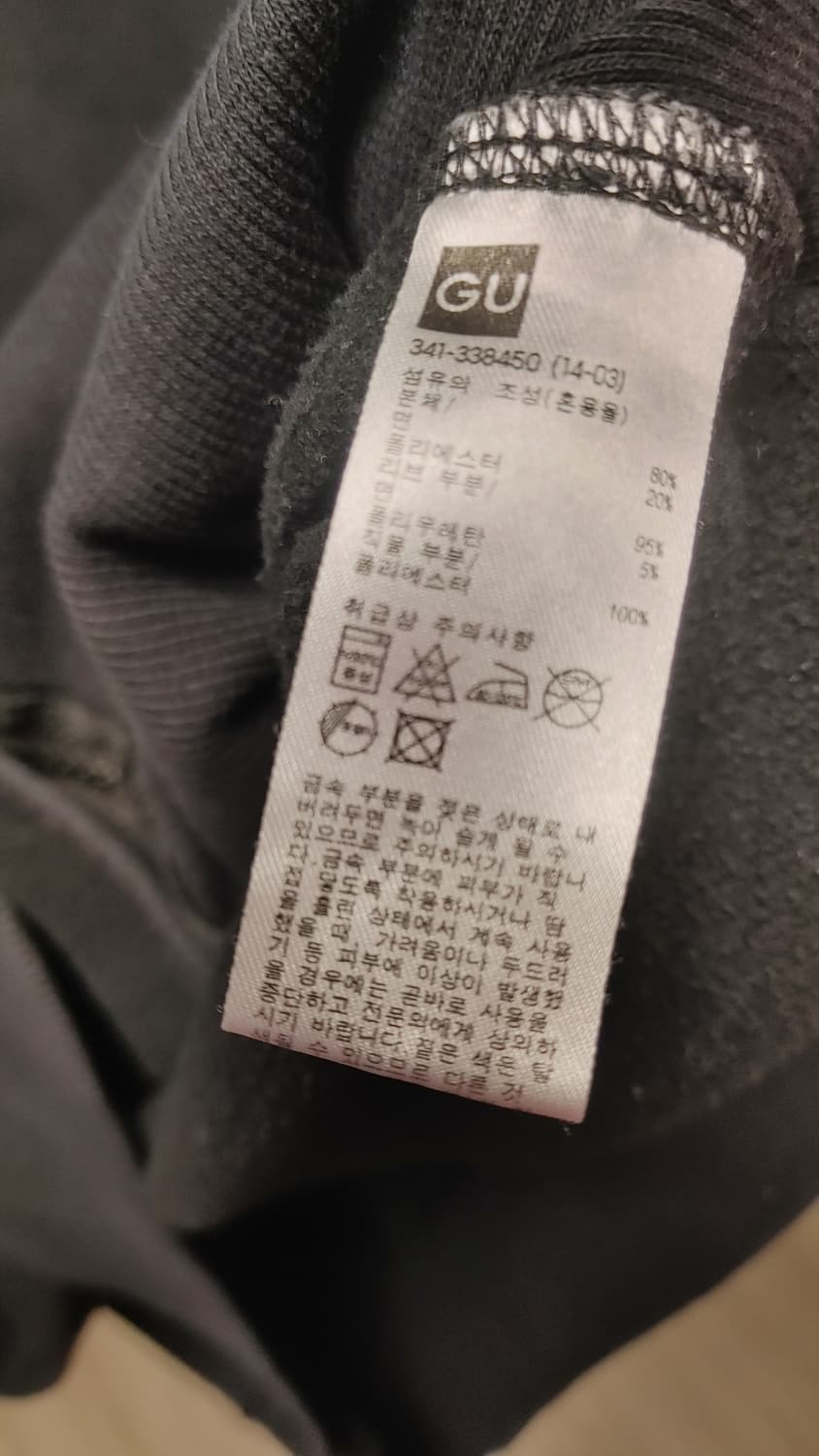 GU X UNDERCOVER 더블테크 지퍼 맨투맨 XL 상품이미지4