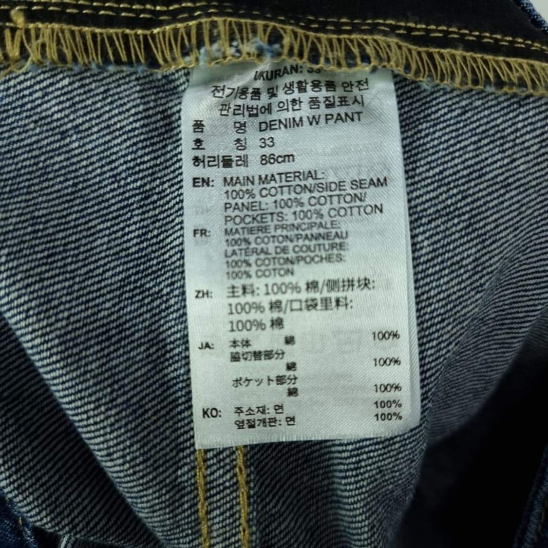 [아디다스] 와이드 트랙 데님 팬츠 청바지 M18956 상품이미지10