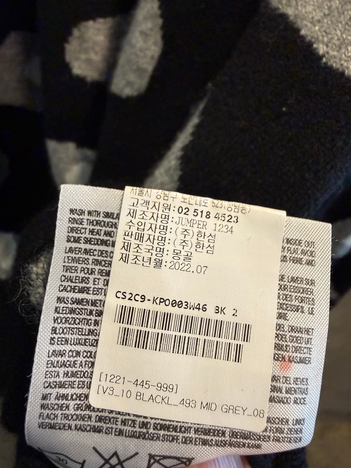 점퍼 JUMPER 1234 도트 패턴 캐시미어 니트 블랙 2 상품이미지7