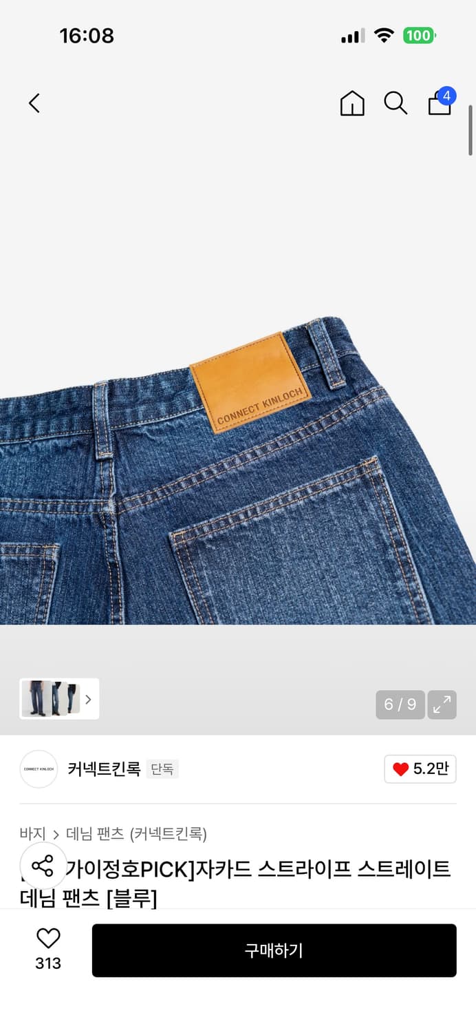 25FW) kinloch 킨록 자카드 데님 셋업 100/30 상품이미지8