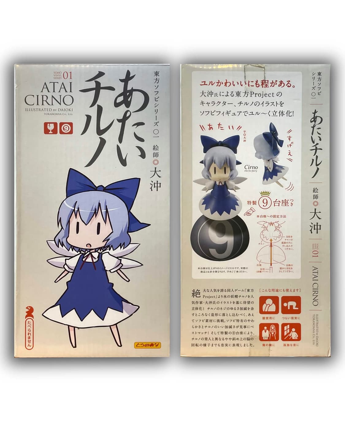 『동방 프로젝트 아타이 치르노 소프비 피규어』 상품이미지2