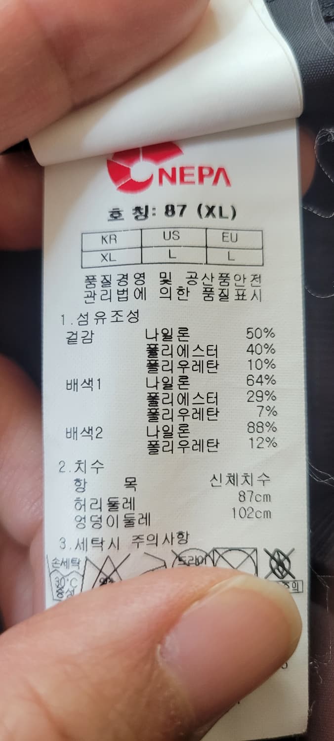 (남성33인치) 네파 등산바지(기모) 상품이미지8