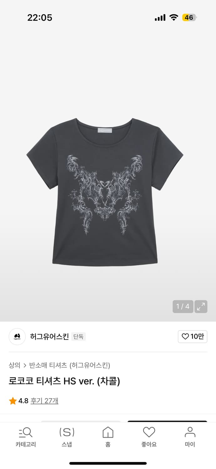 허그유어스킨 로코코 티셔츠 상품이미지1