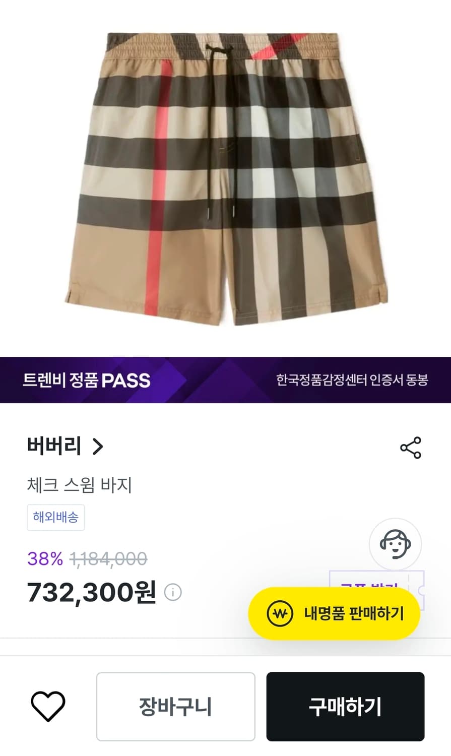 버버리 체크 수영복 L 상품이미지6