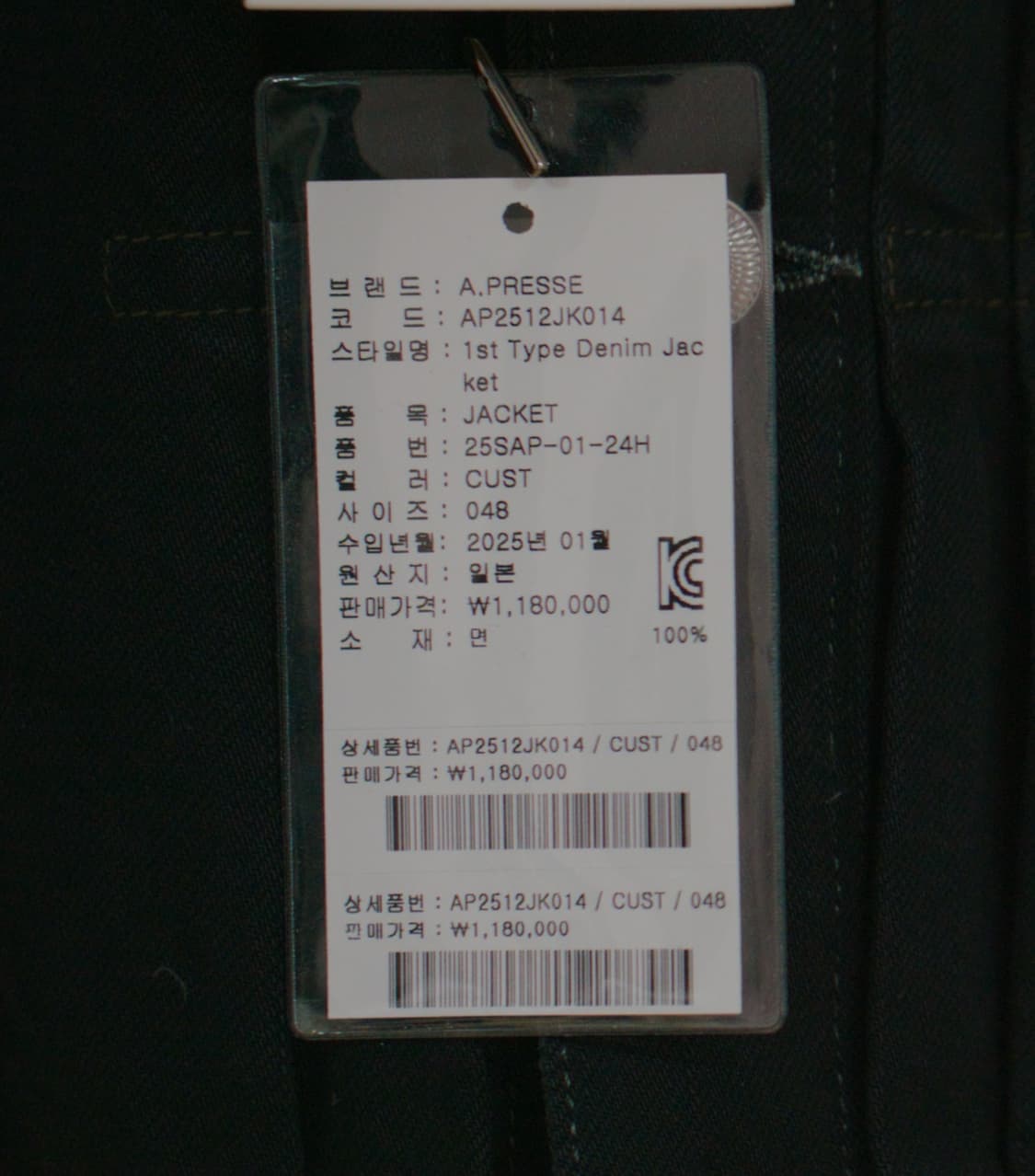 apresse 아프레쎄 데님 자켓 커스텀 48 상품이미지4