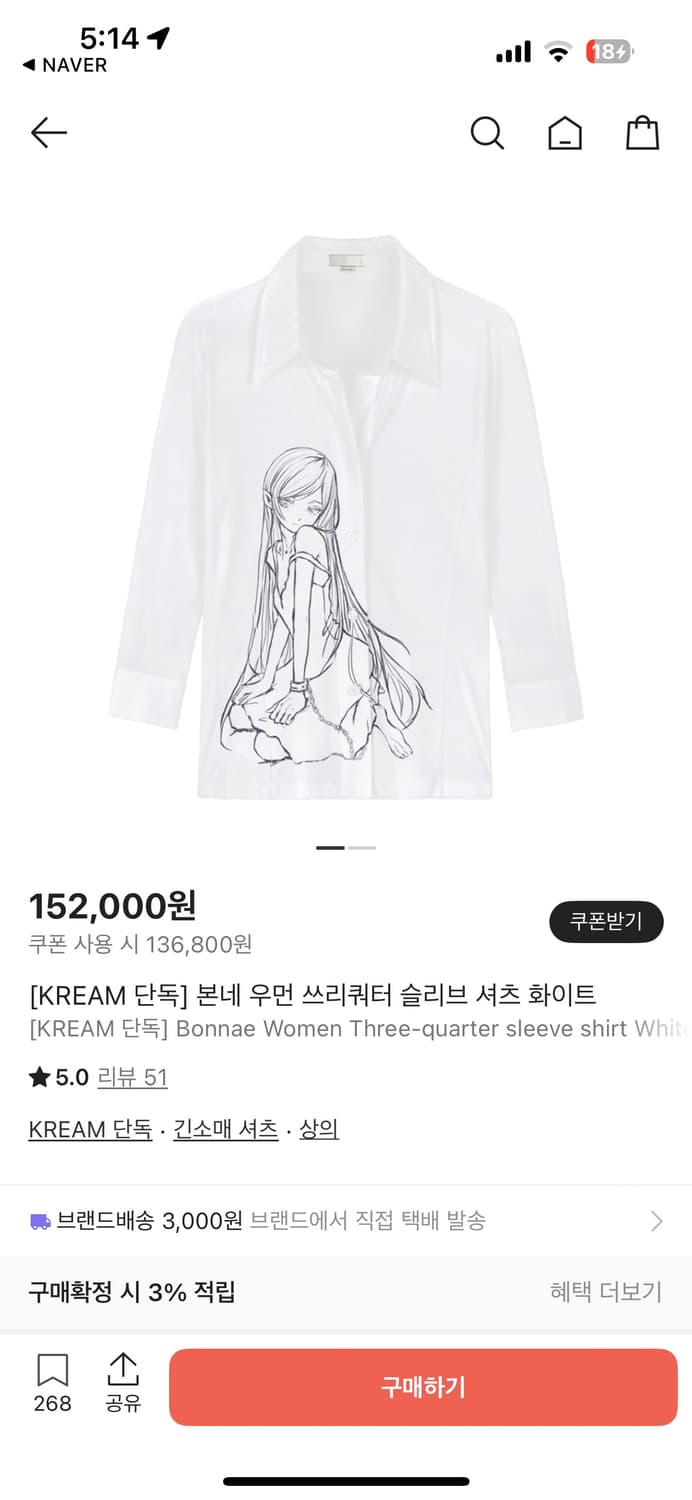 본네 쓰리쿼터 슬리브 셔츠 2 Size 상품이미지1