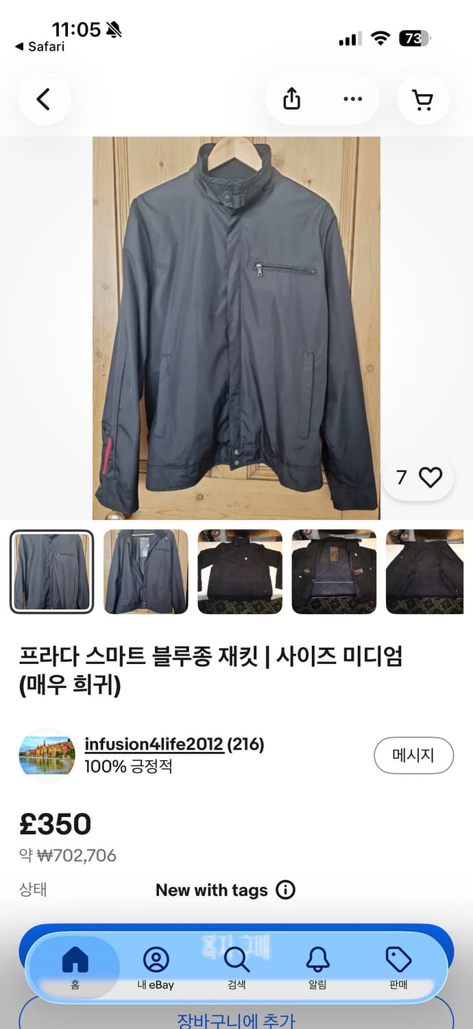 프라다 스포츠 고어텍스 블루종 상품이미지10