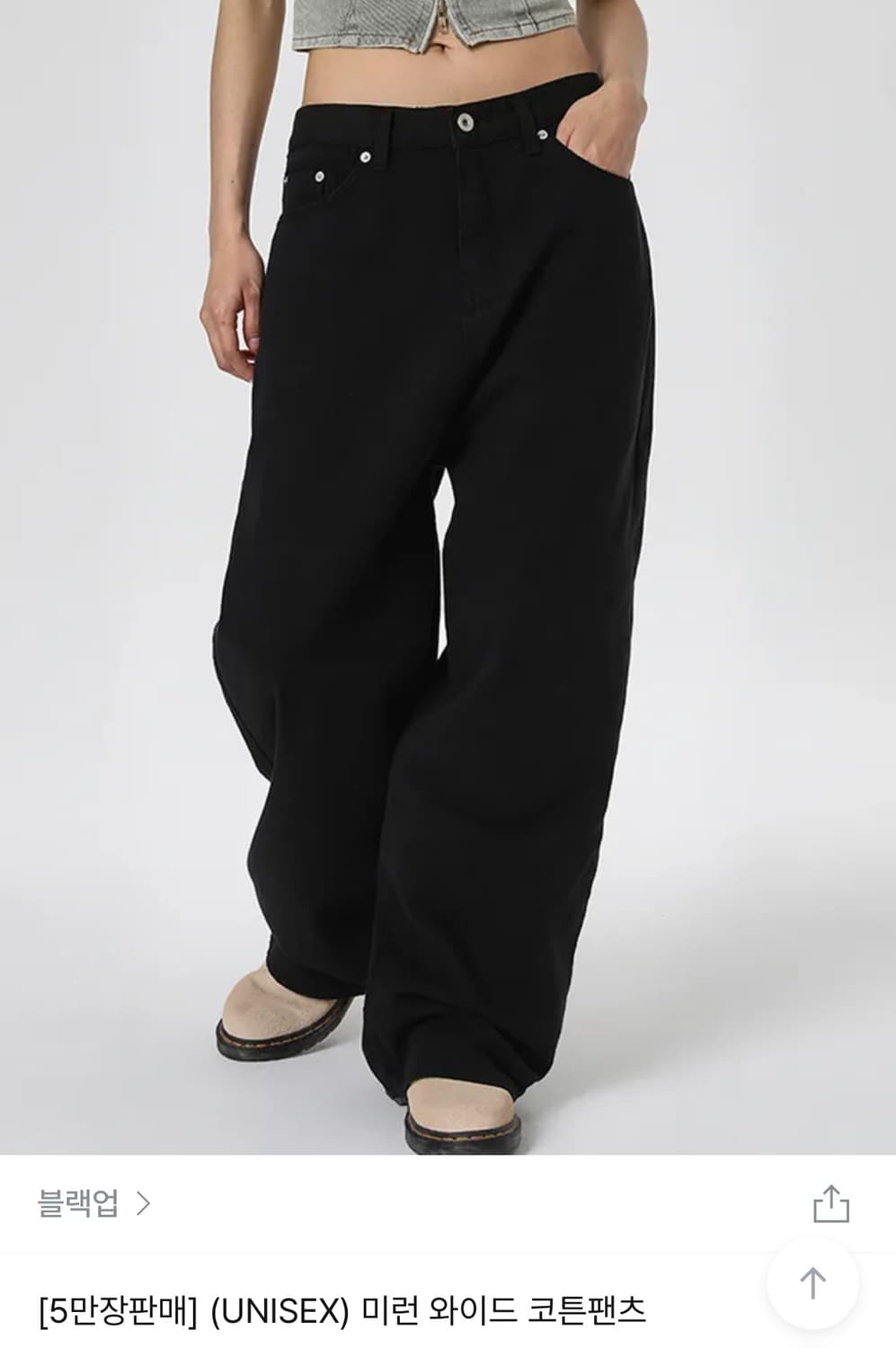 지그재그 블랙업 와이드팬츠 상품이미지1