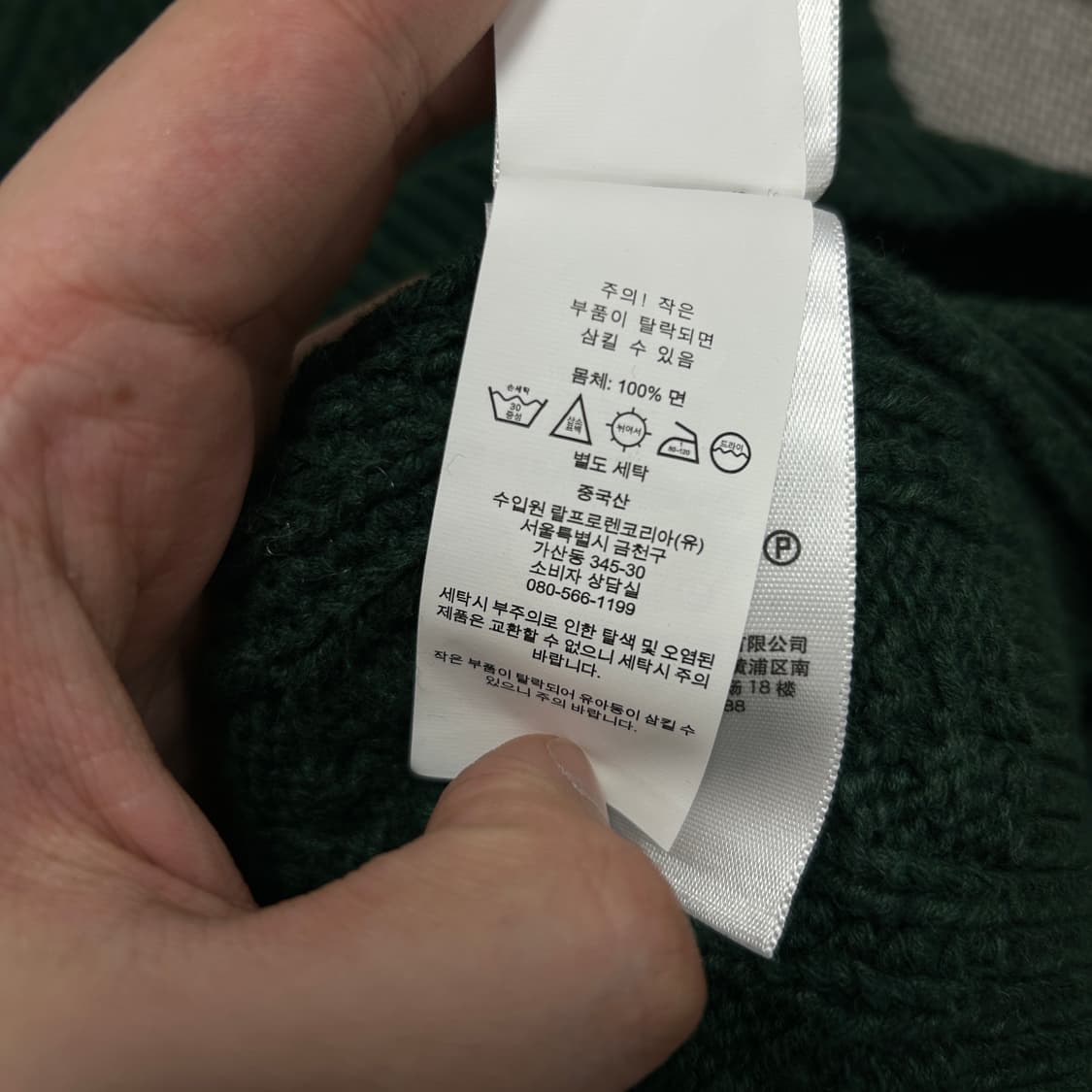 폴로 인타르시아 아란 케이블니트(XS) 상품이미지3