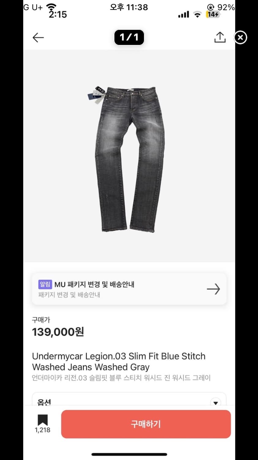 언더마이카 리전 03 팝니다 상품이미지1