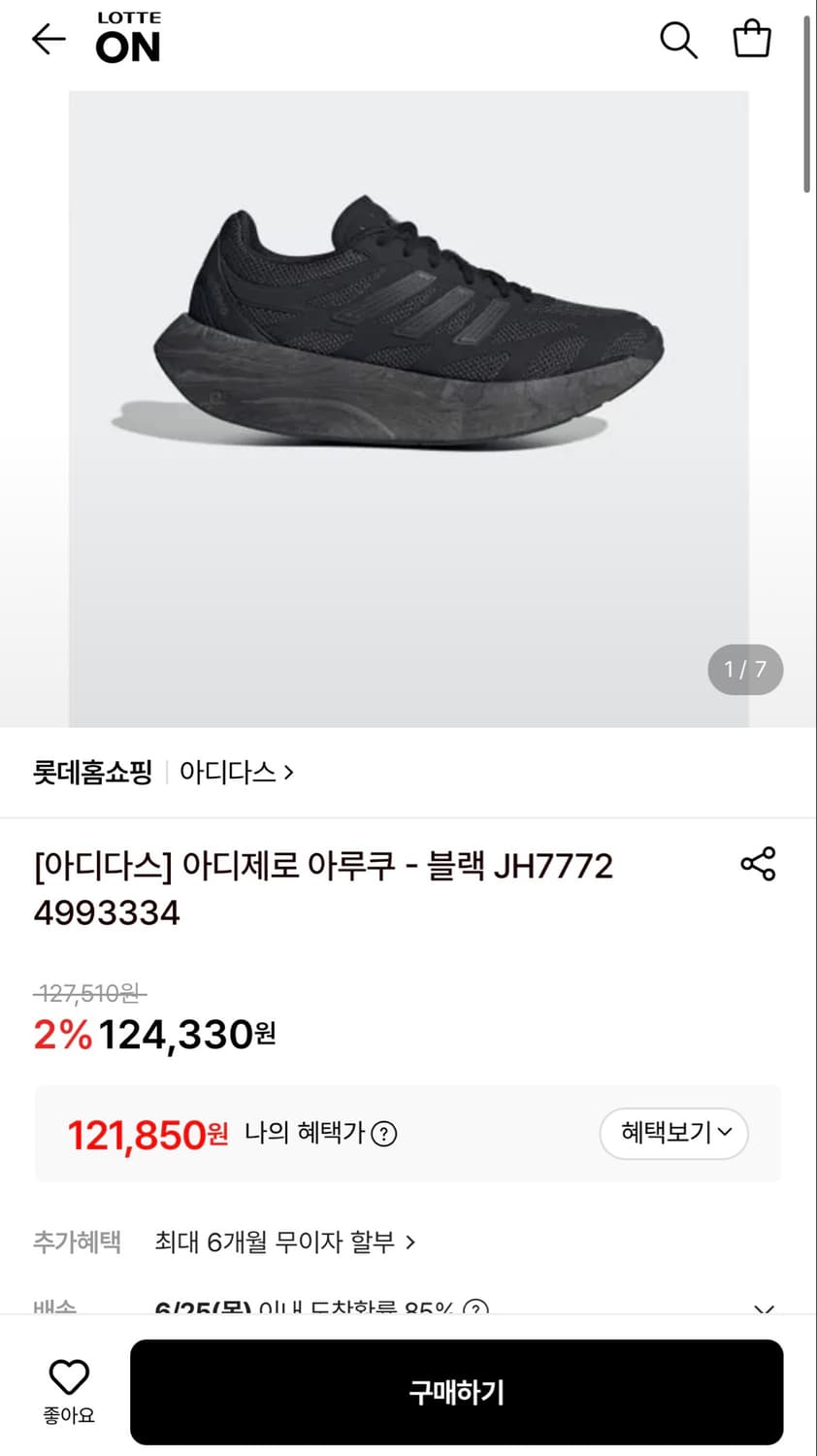 [정가 12만원] 아디다스 아디제로 아루쿠 러닝화 270 상품이미지2