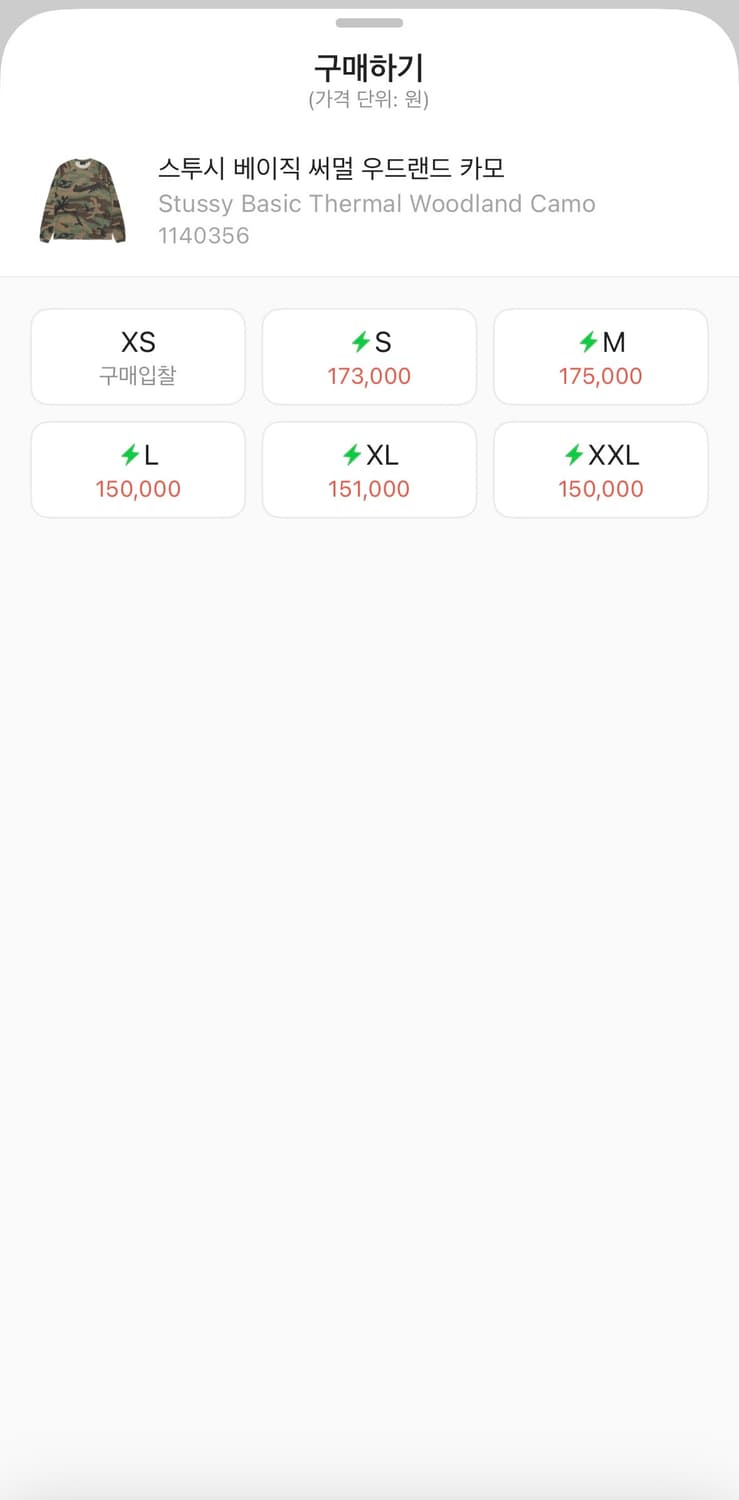 스투시 베이직 써멀 우드랜드 카모 상품이미지2