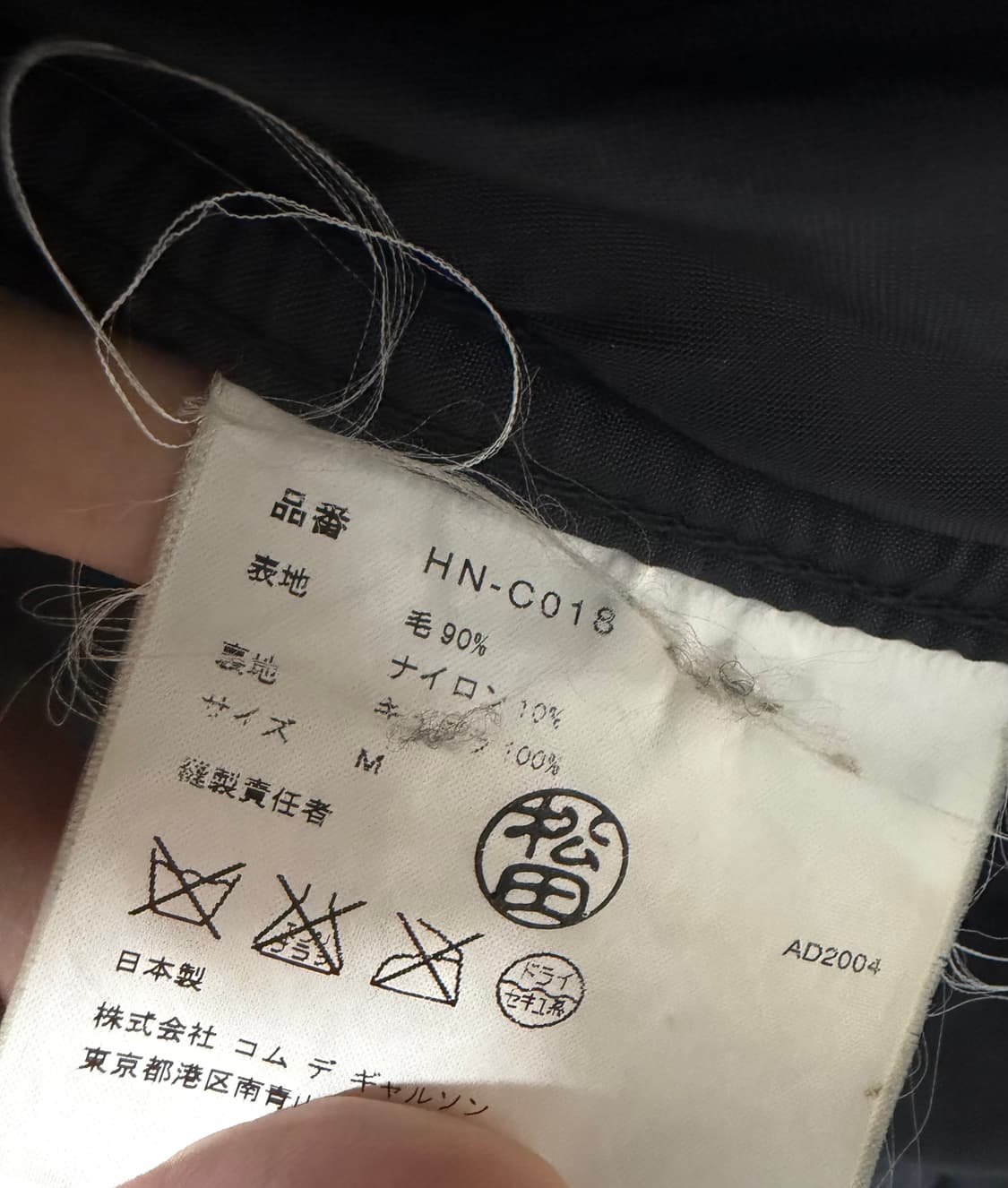 꼼데가르송 옴므 카코트 AD2004 상품이미지9