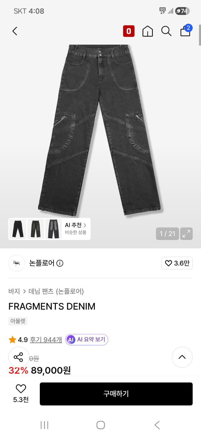 논플루던 블랙 카고 데님 팬츠 L 상품이미지1