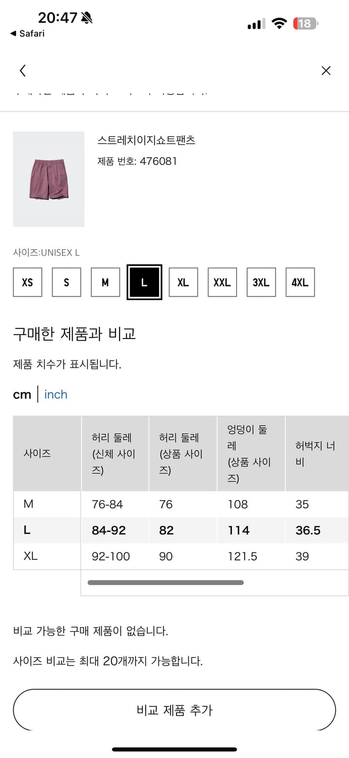 유니클로 스트레치이지쇼트팬츠 56 Olive L 상품이미지3