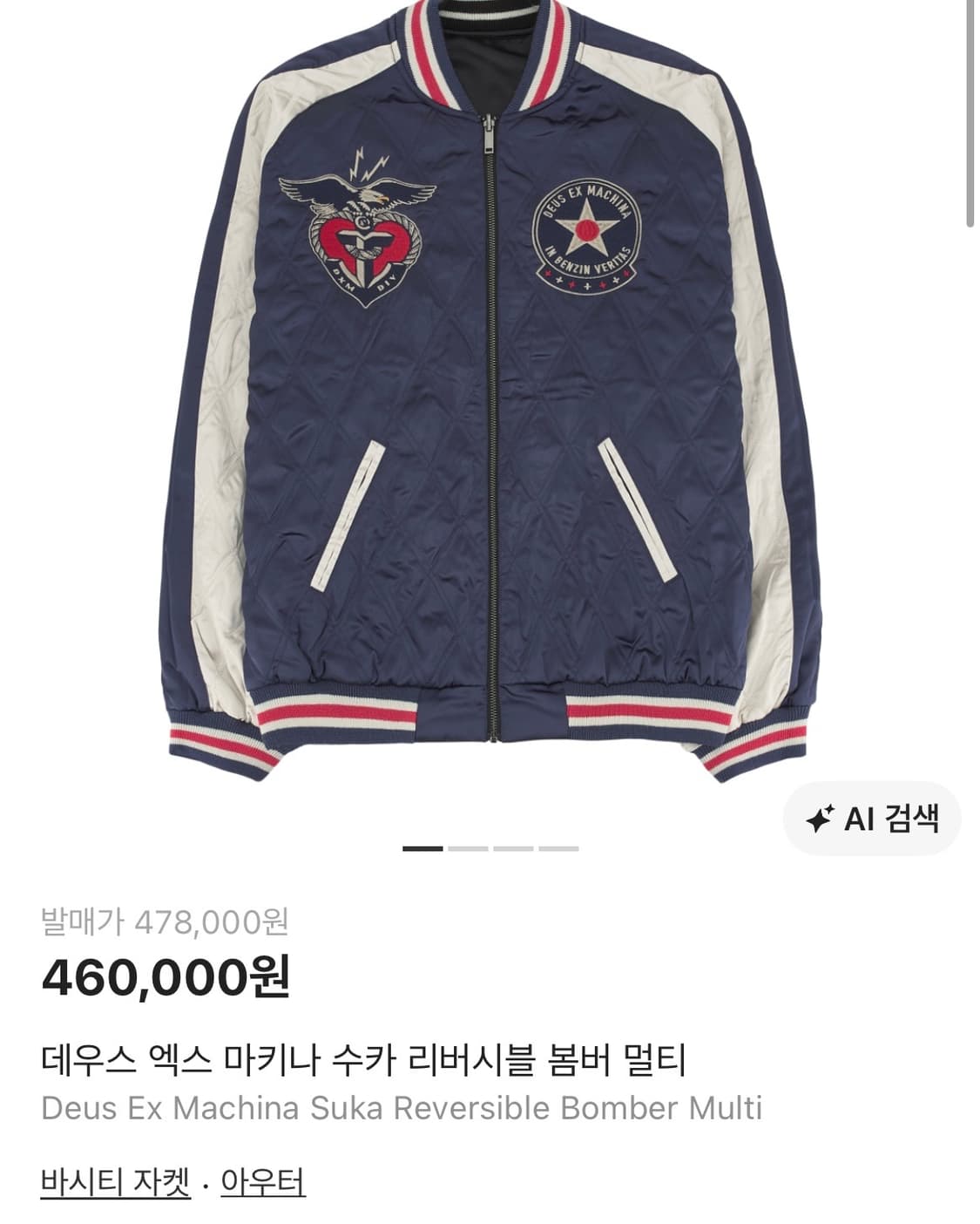 데우스 엑스 마키나 수카 리버시블 봄버 멀티 상품이미지1
