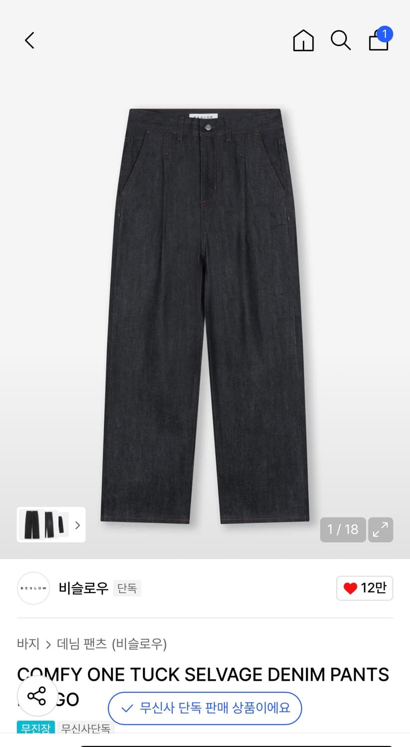 비슬로우 ONE TUCK SELVAGE DENIM PANTS INDIGO 상품이미지1