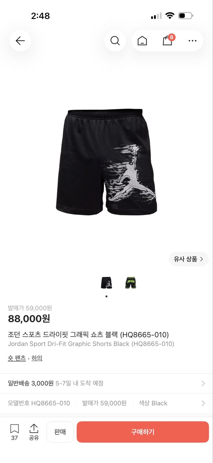 나이키 조던 드라이핏 반바지 상품이미지6