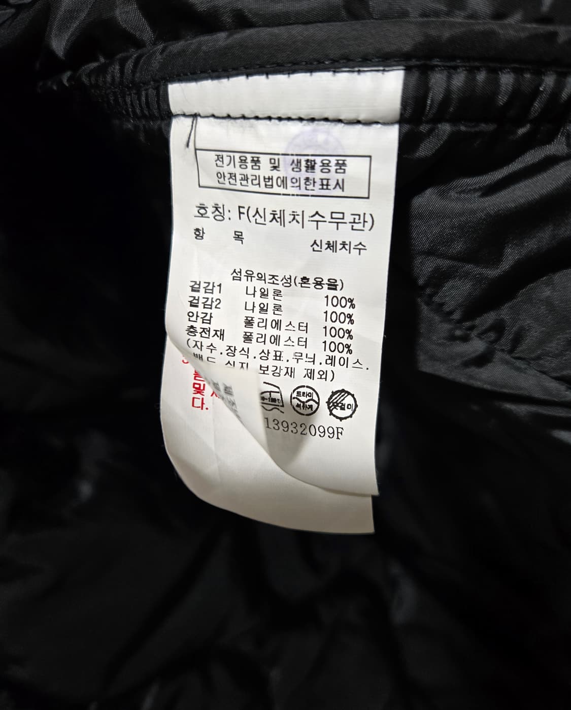 스튜디오톰보이 퀼팅 롱 패딩 Free  상품이미지8