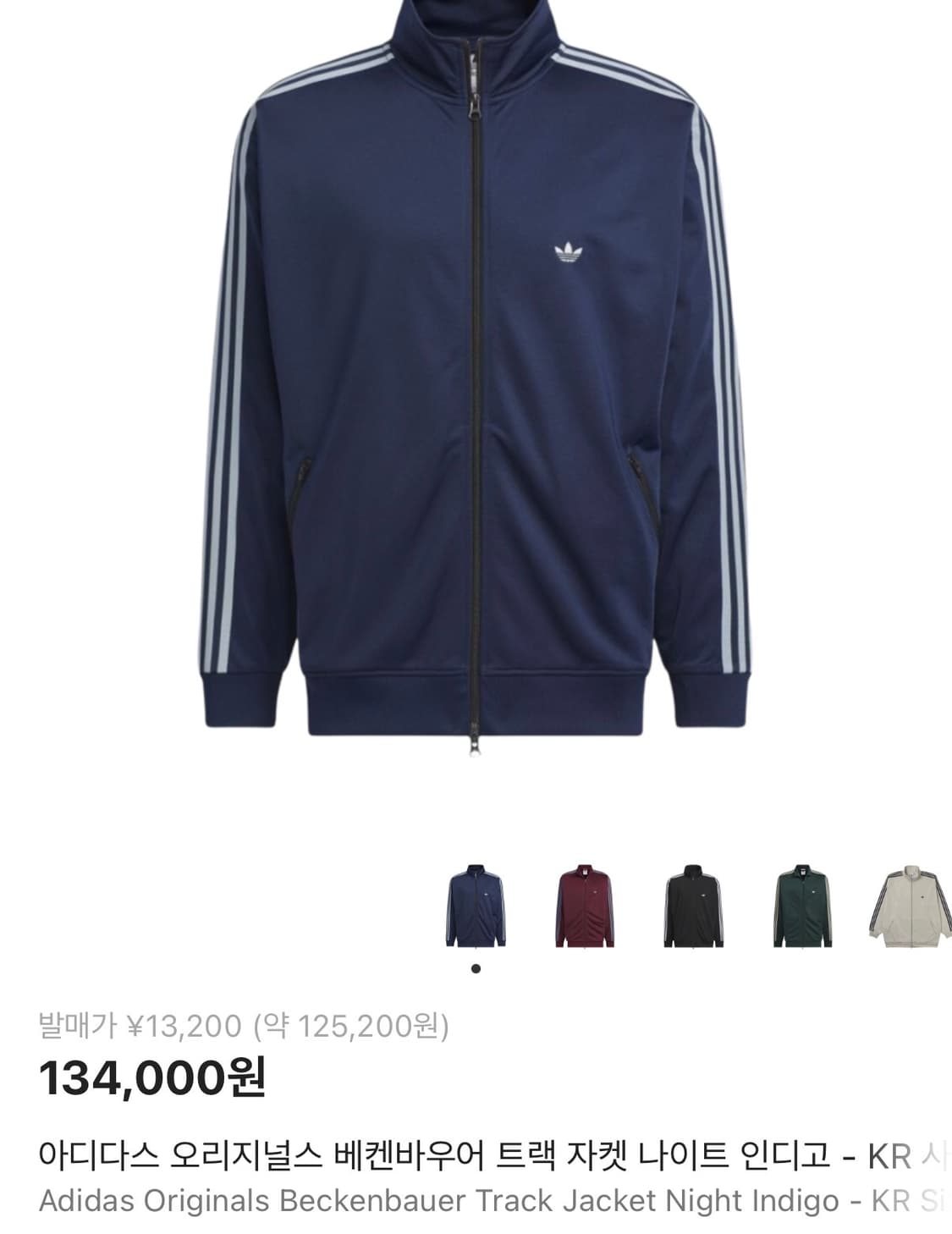 아디다스 오리지널스 베켄바우어 트랙탑 나이트 인디고 M 상품이미지1