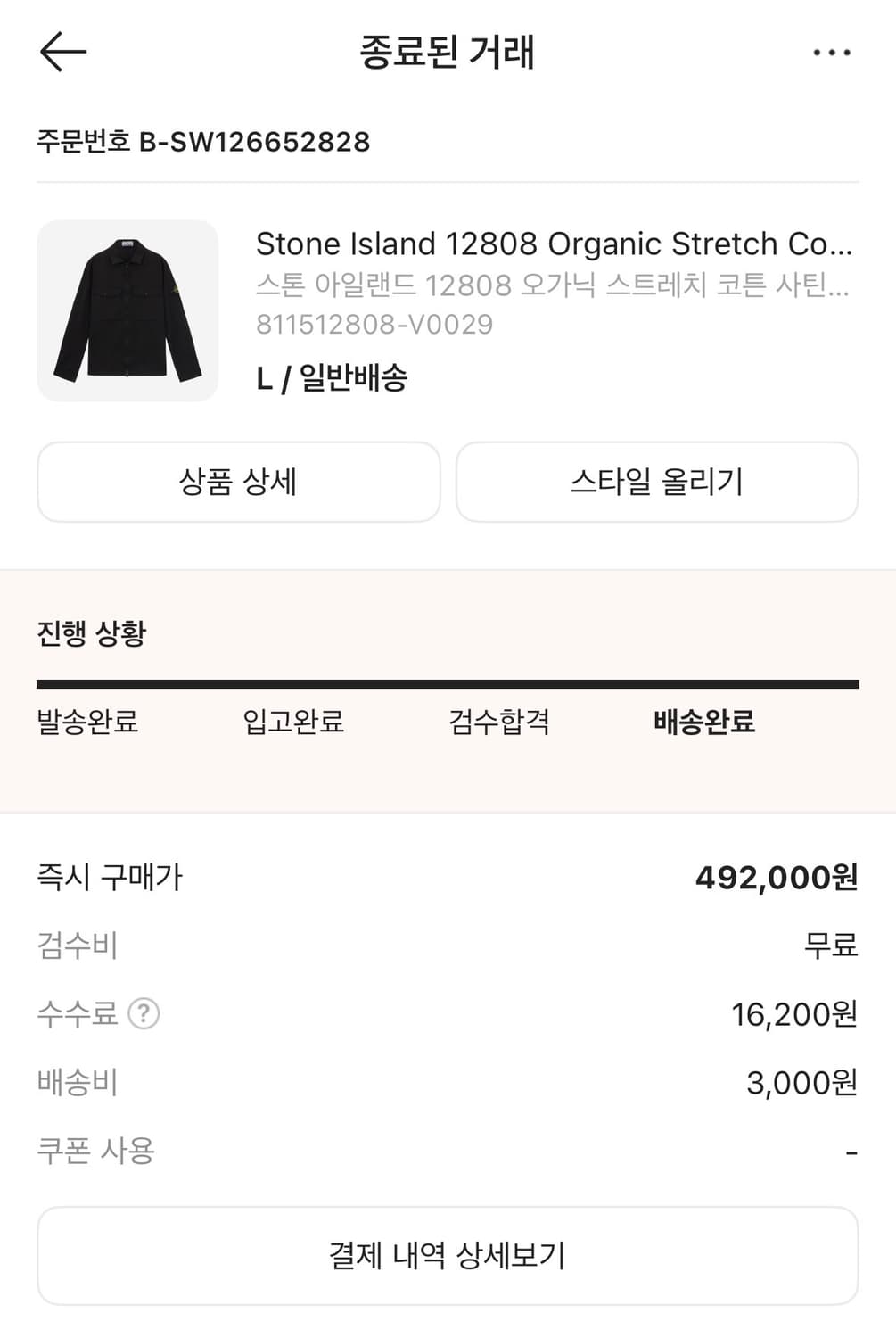 스톤 아일랜드 오가닉 스트레치 코틴 사틴 오버셔츠 블랙 L  상품이미지4