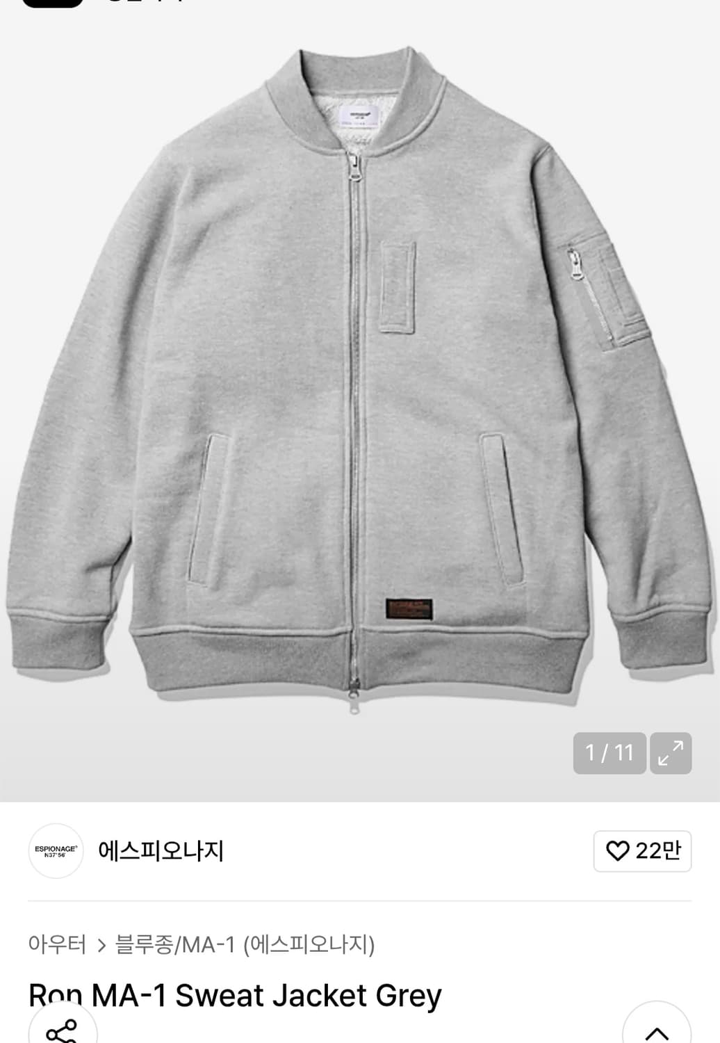 에스피오나지 스웻 자켓 상품이미지1