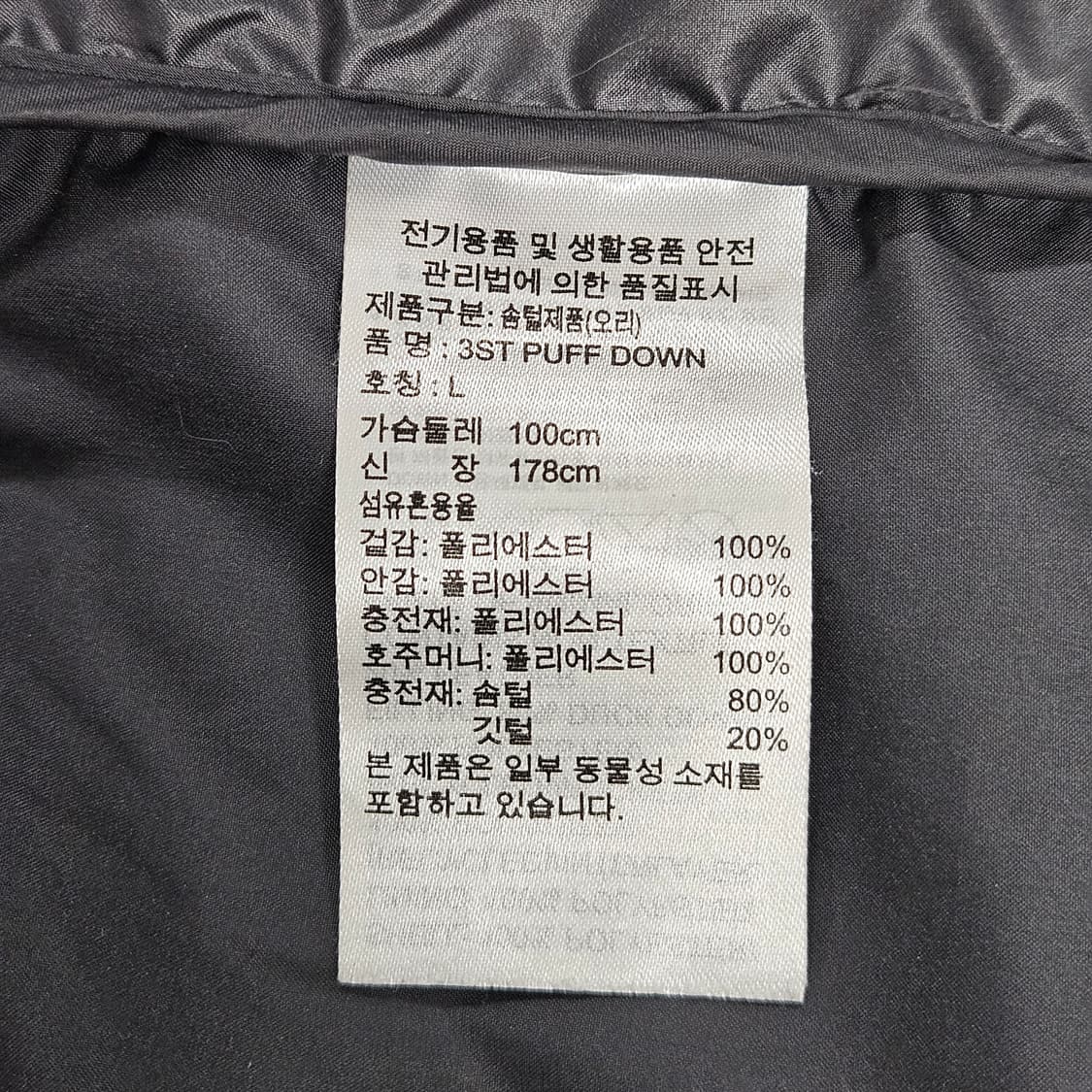 아디다스 삼선 덕다운 패딩 L 상품이미지6