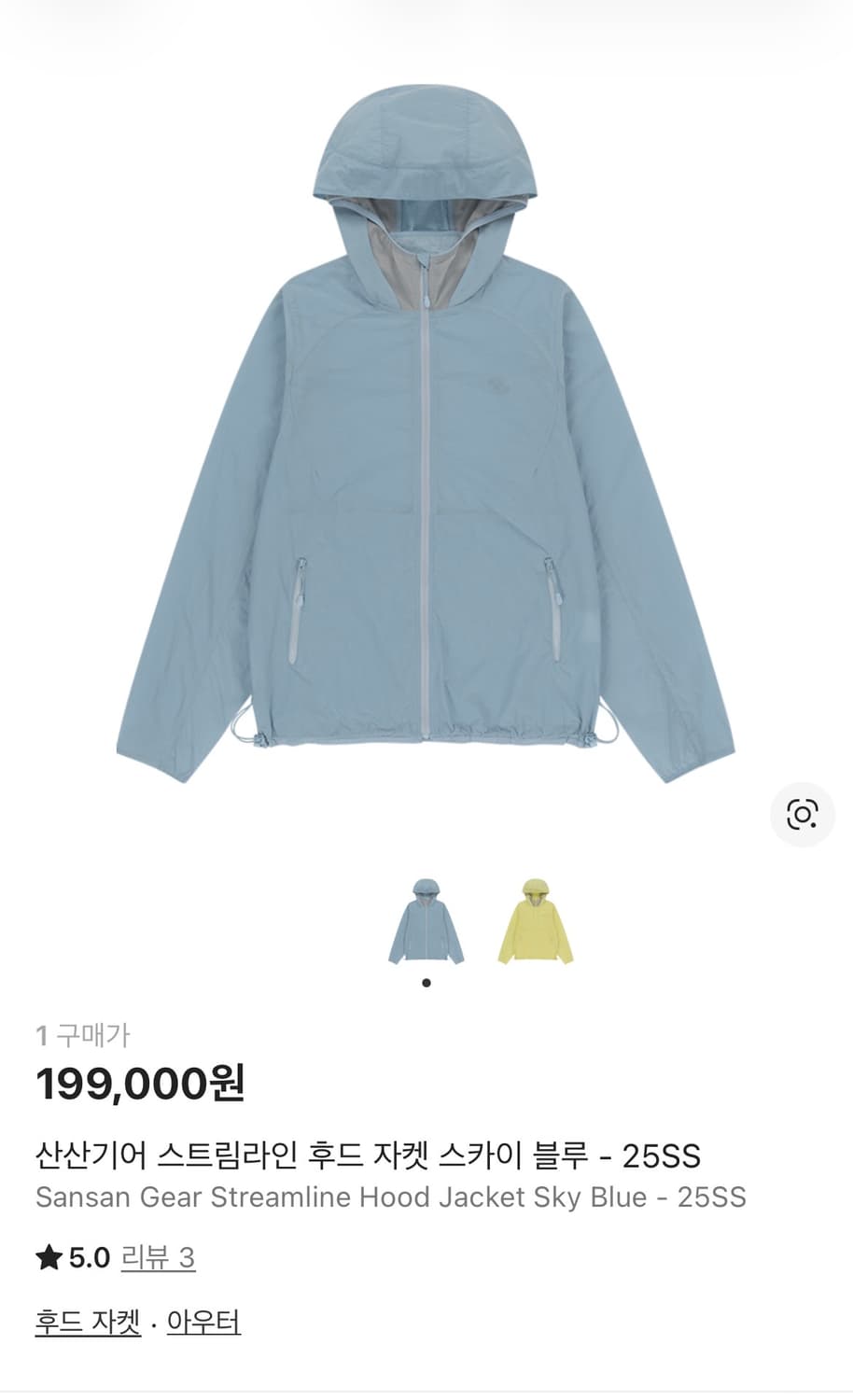 산산기어 25ss 스트림라인 후드 자켓 상품이미지1