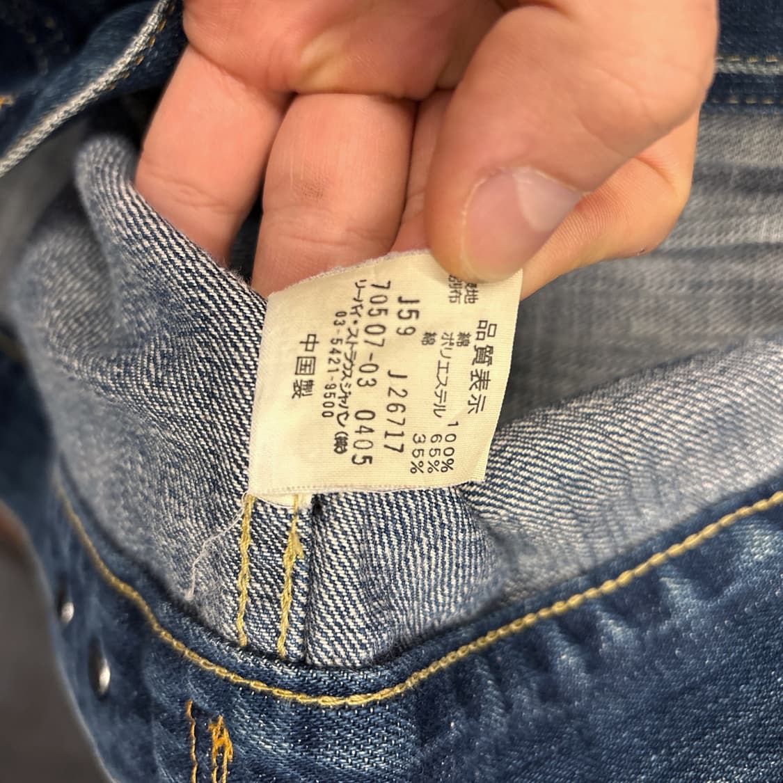 00s 리바이스 빈티지 워싱 타입2 데님 트러커 자켓 상품이미지6