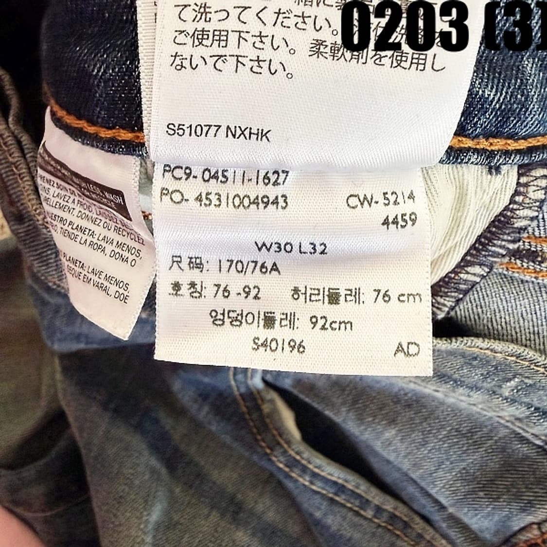 [W30L32] 리바이스 511 워싱 일자핏 데님 팬츠 청바지 상품이미지3