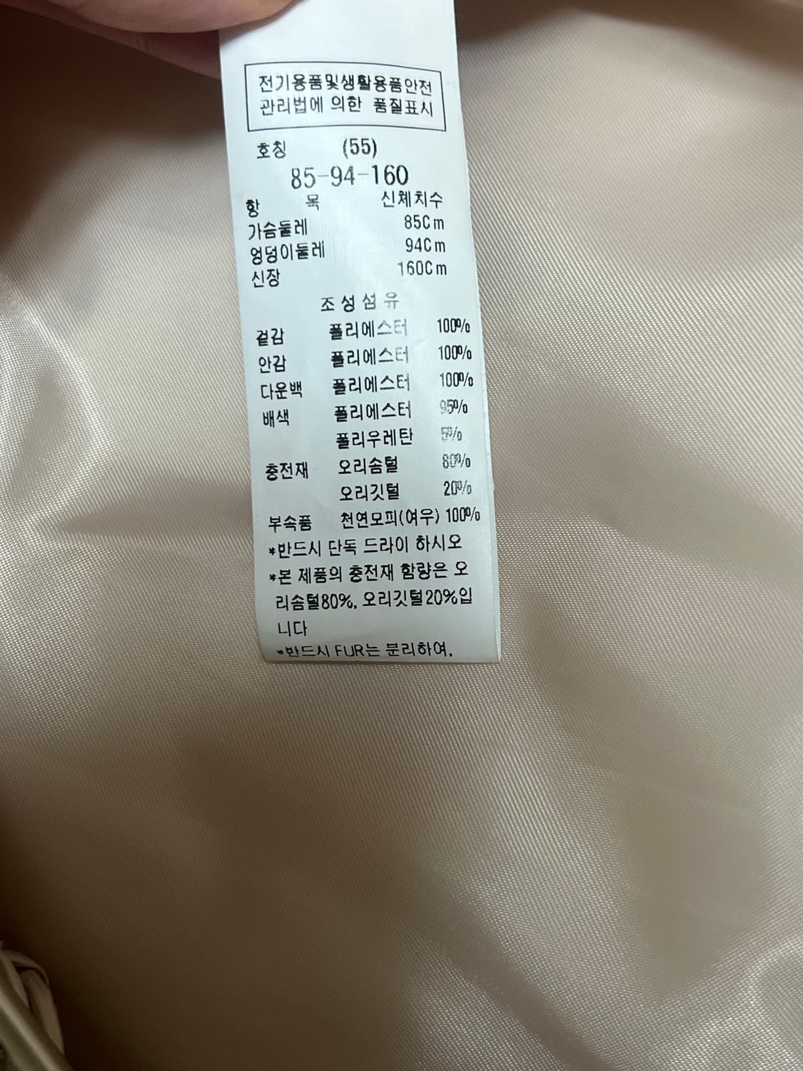 듀엘 폭스퍼 후드 구스다운 - 정가 35만원 상품이미지5