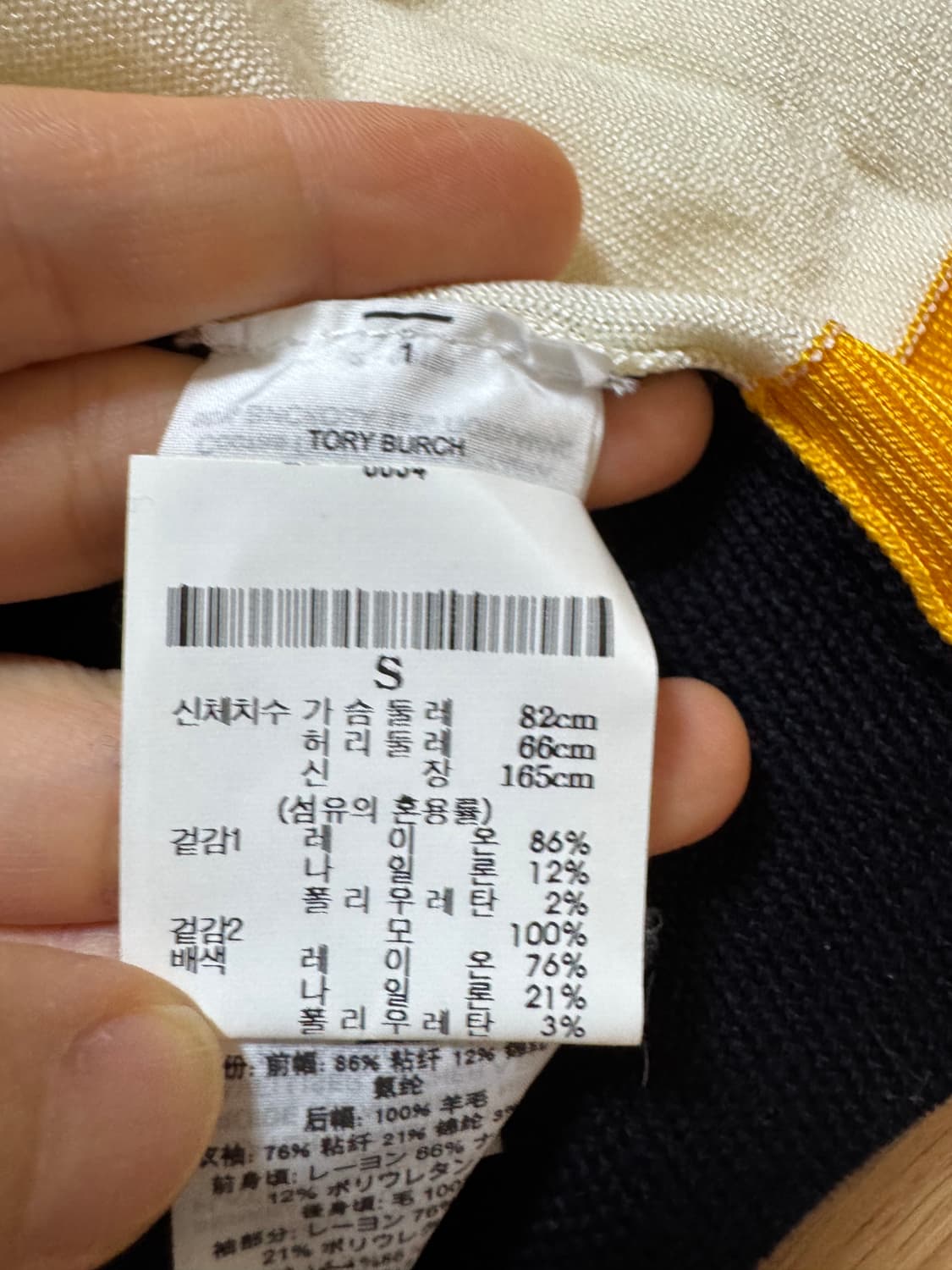 토리버치 가디건  상품이미지5