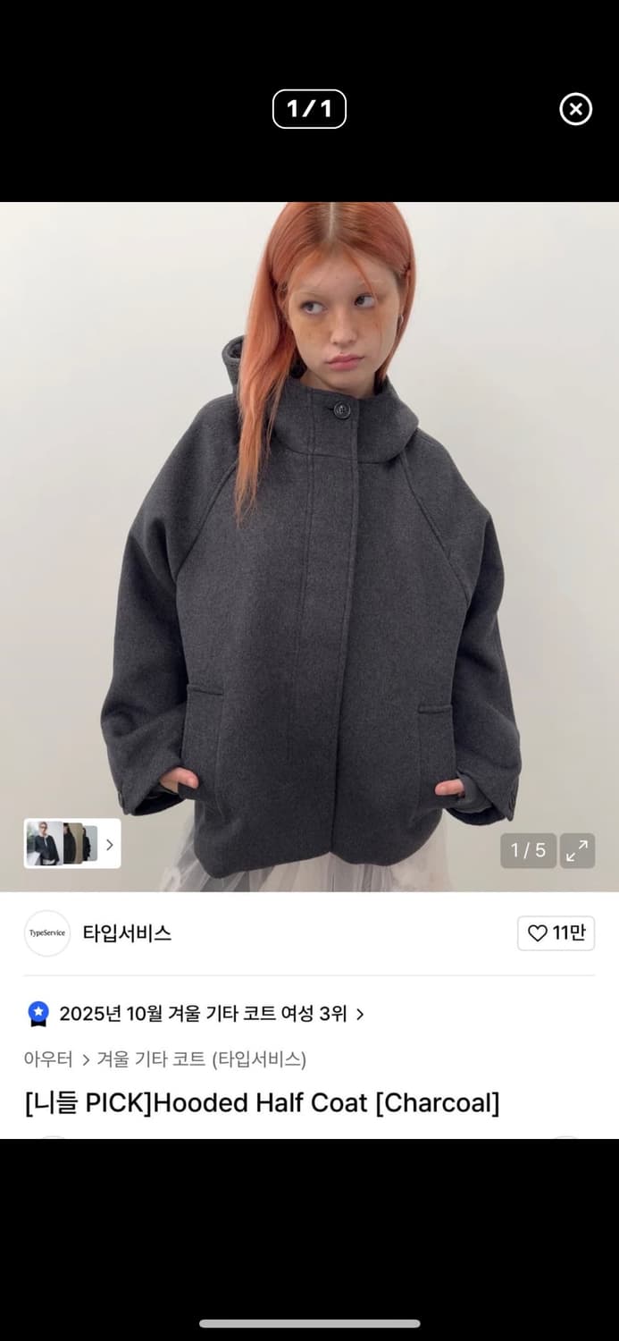 타입서비스 후드 하프코트 차콜 상품이미지1