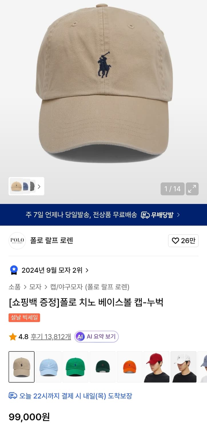 폴로 면모자 조임줄수선됨 57cm 상품이미지3