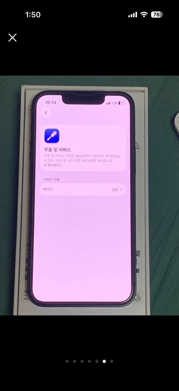 아이폰 13 미니 그린 512GB 풀박스 상품이미지7