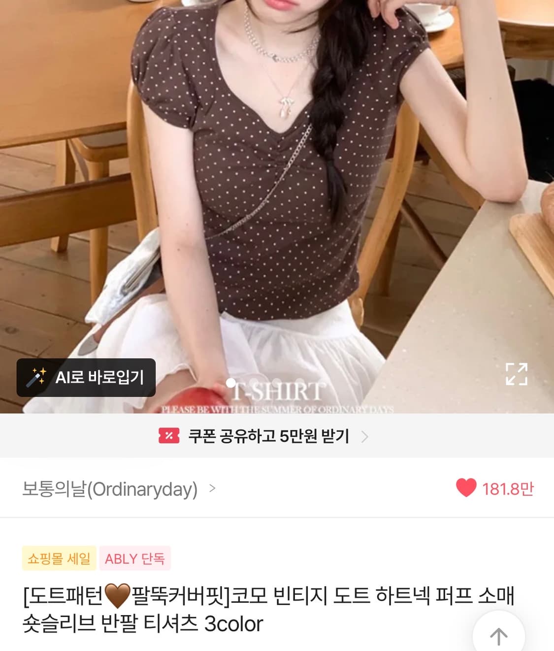 브라운 도트 반팔티 상품이미지1