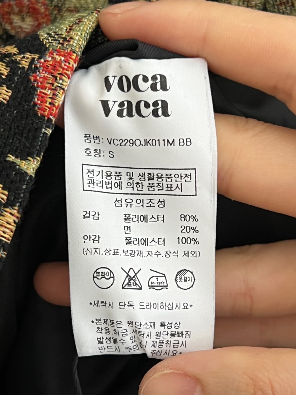 보카 바카 2022 자카르 자켓 상품이미지5