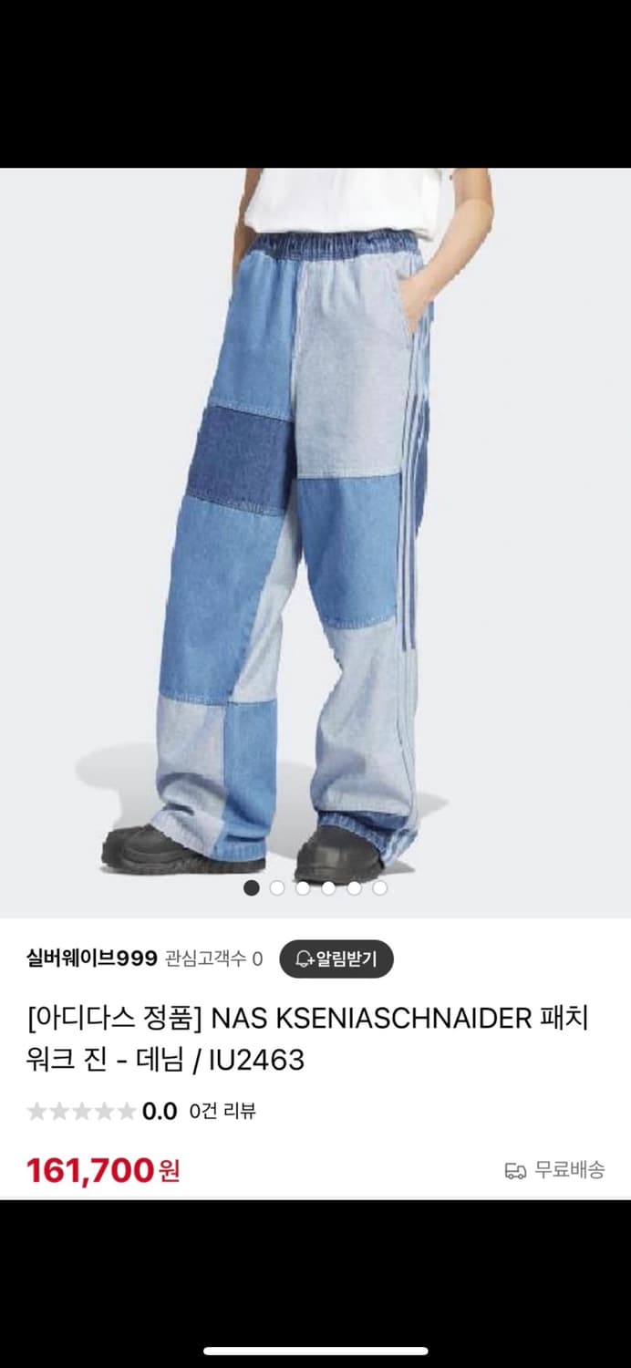 아디다스 x 세니아스나이더 바지 판매 상품이미지1