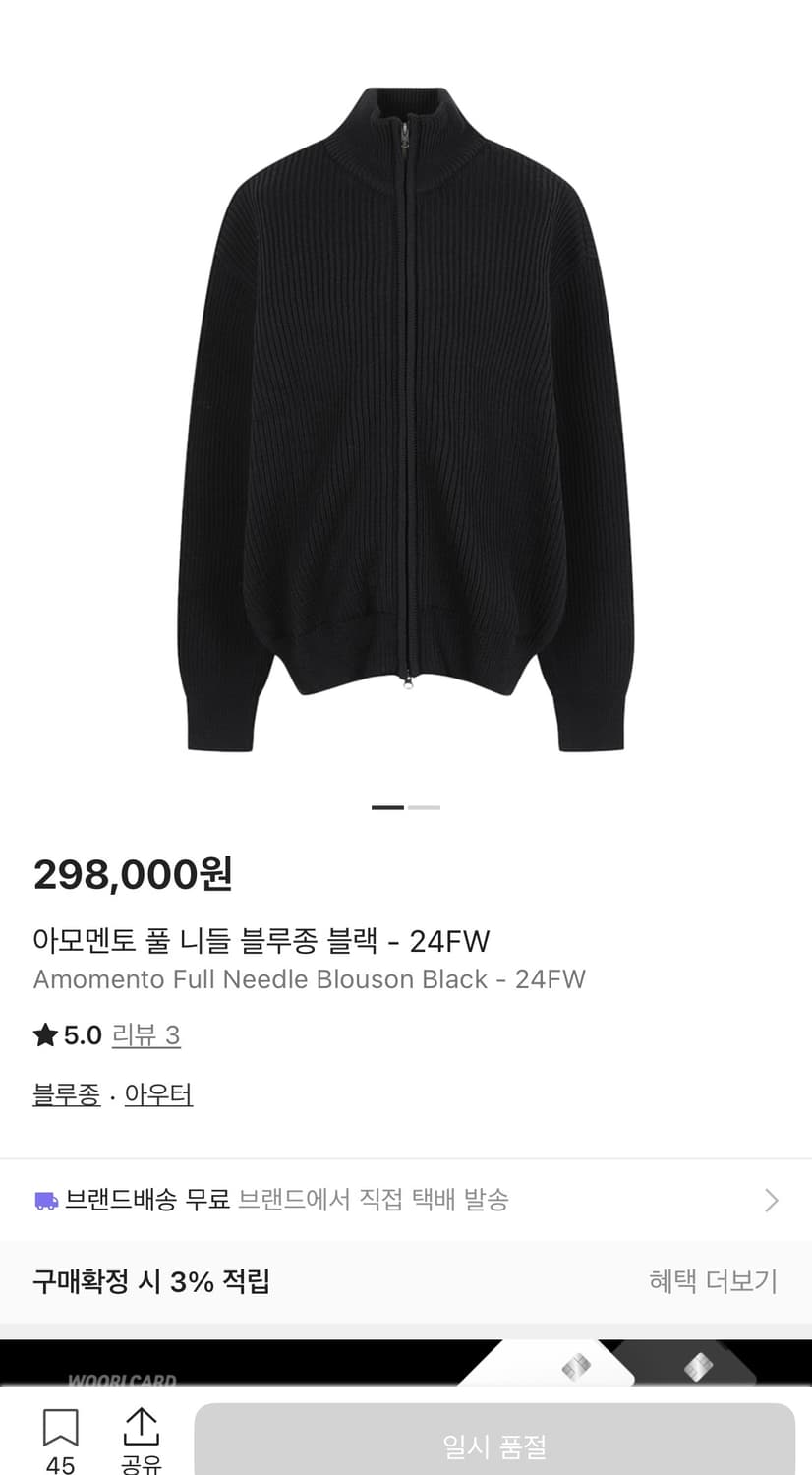 아모멘토 풀 니들 블루종 m 상품이미지2