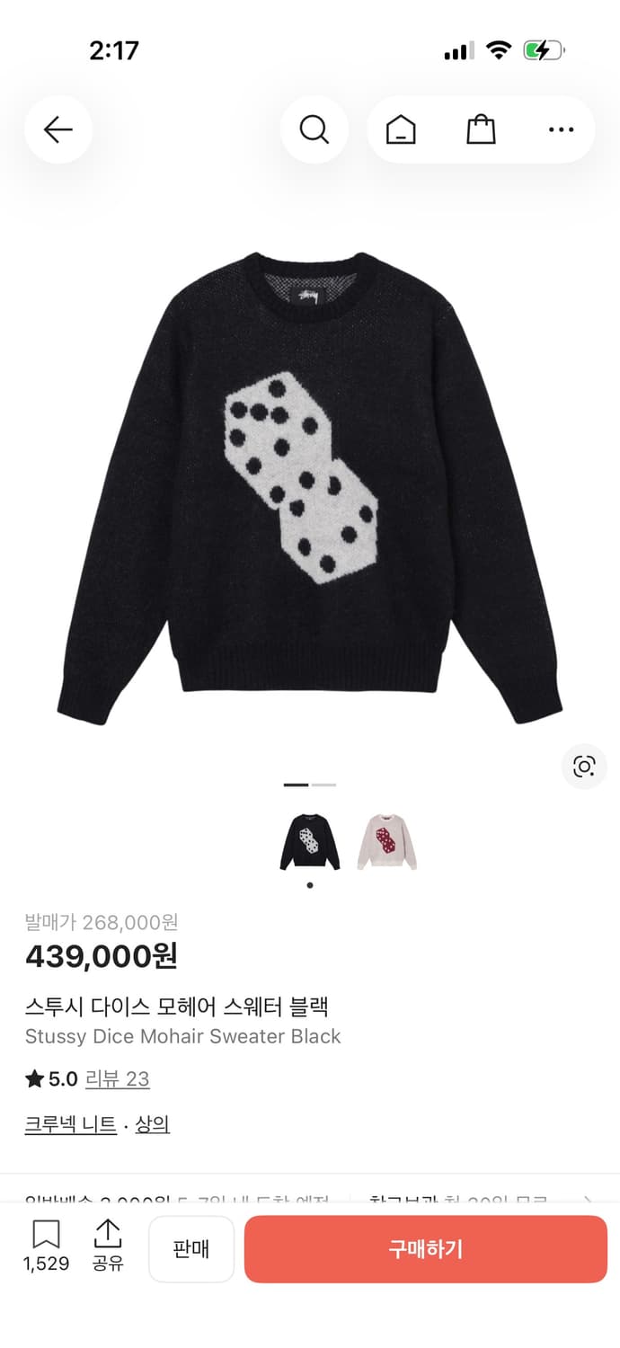 스투시 다이스 모헤어 스웨터 블랙 상품이미지3