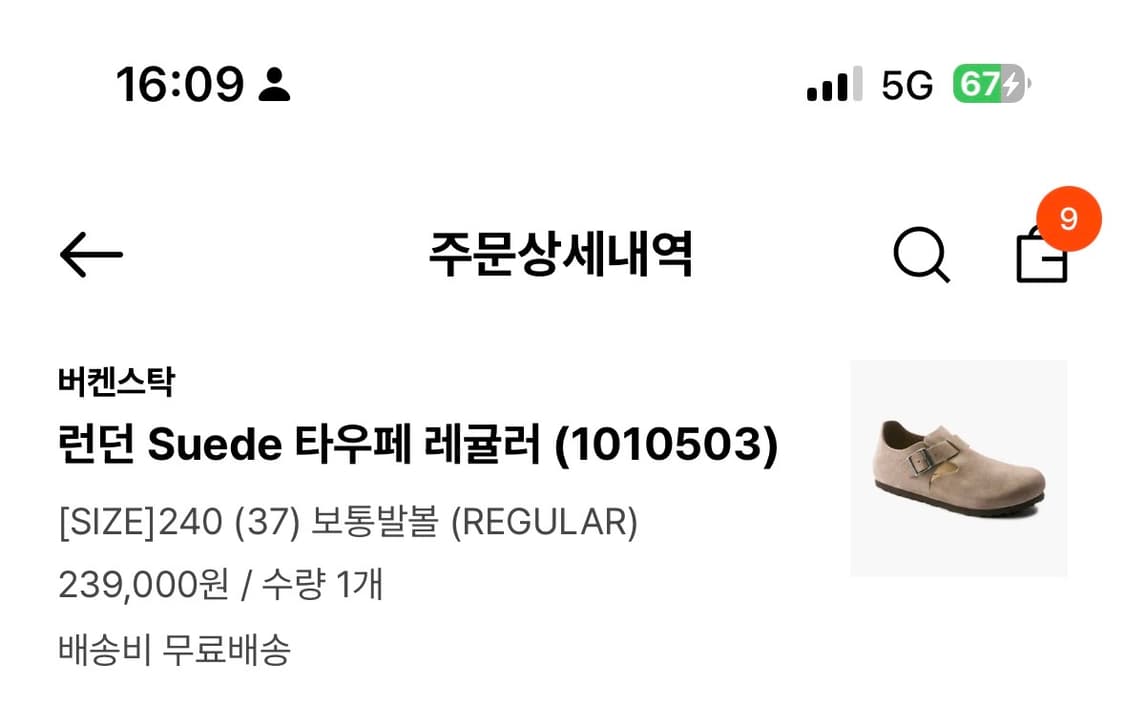 버켄스탁 런던 suede 타우페 레귤러 (1010503) 240 상품이미지2