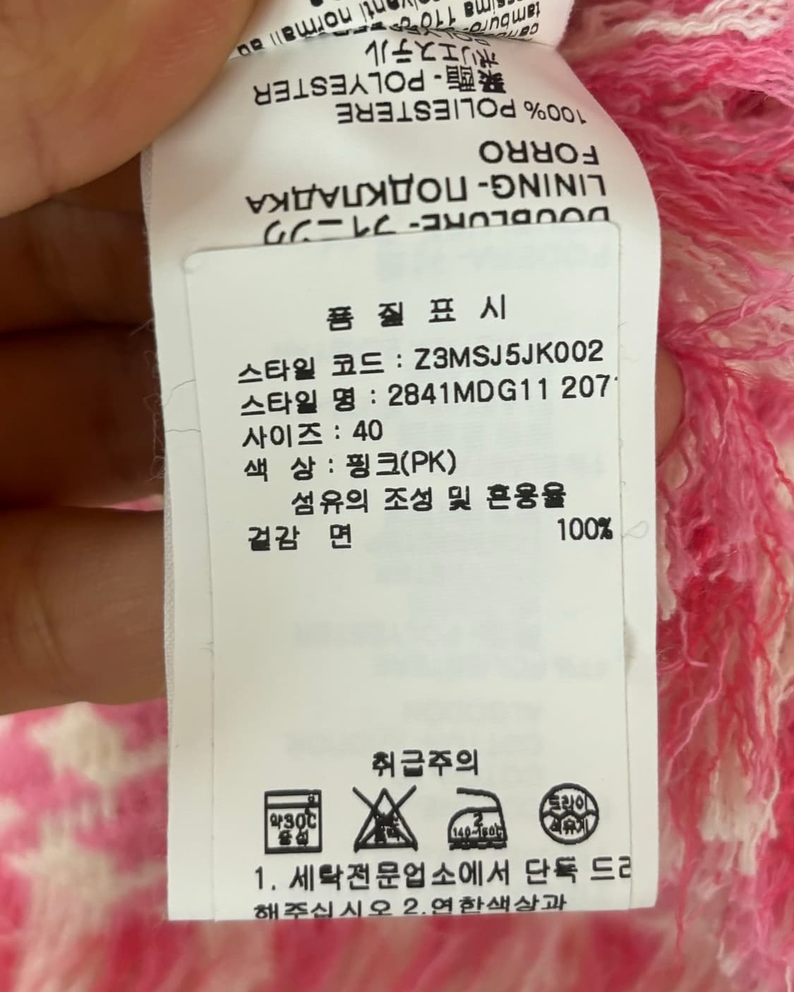 엠에스지엠 프린지 트림 하운드투스 트위드 자켓 상품이미지8