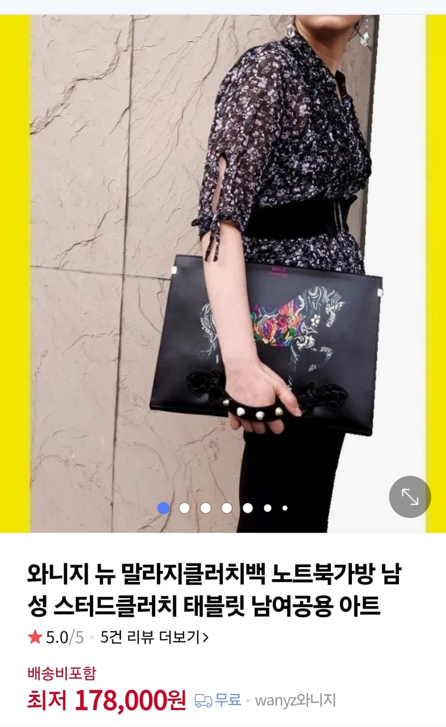  와니지 클러치 wany z 상품이미지5