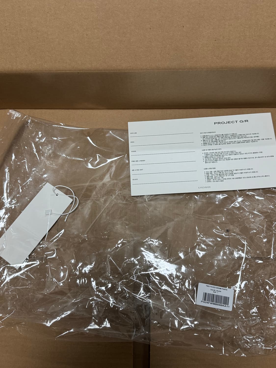 프로젝트gr 투페이스 데님 1사이즈 상품이미지6