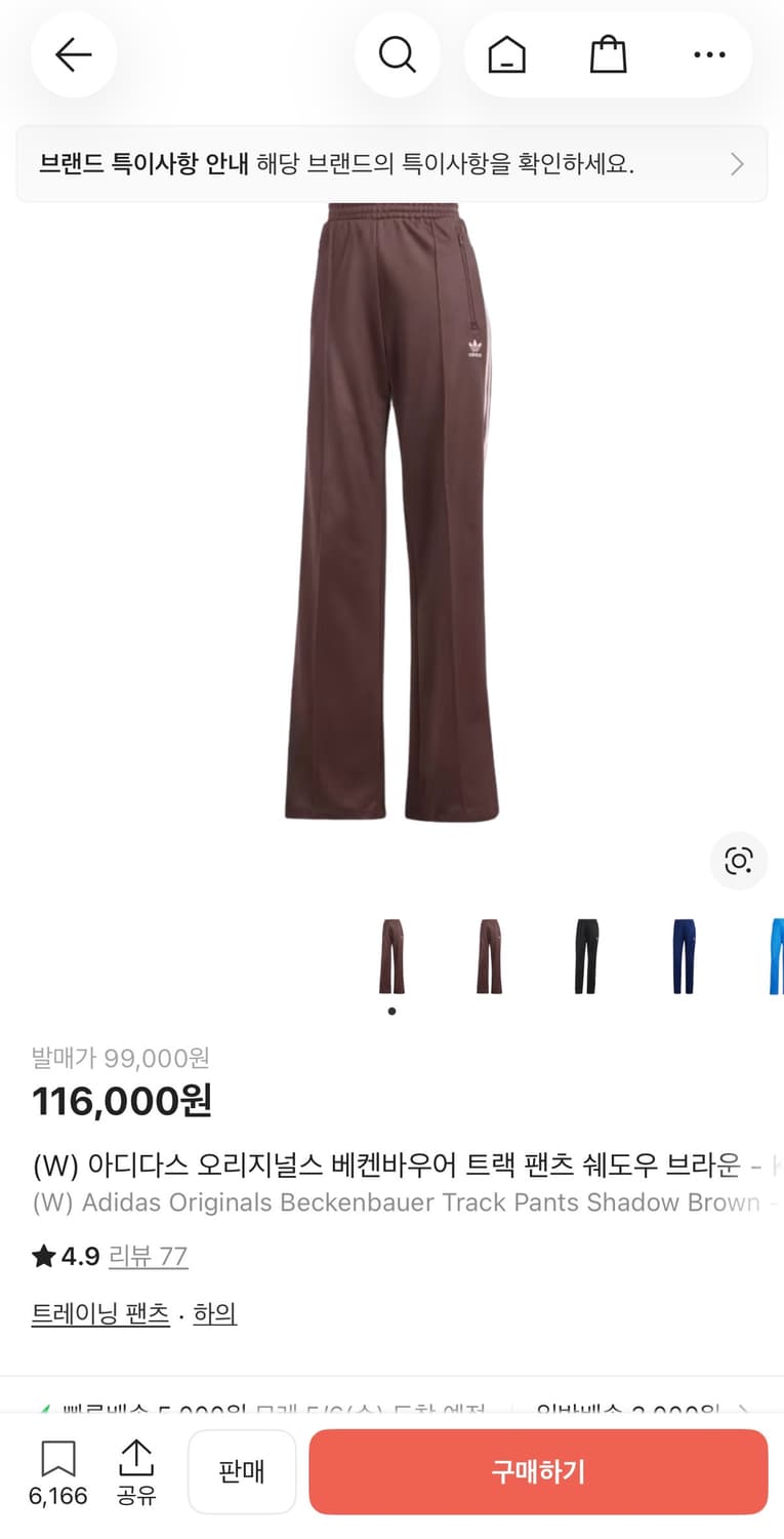 아디다스 베켄바우어 트랙 팬츠 핑크 브라운 상품이미지1