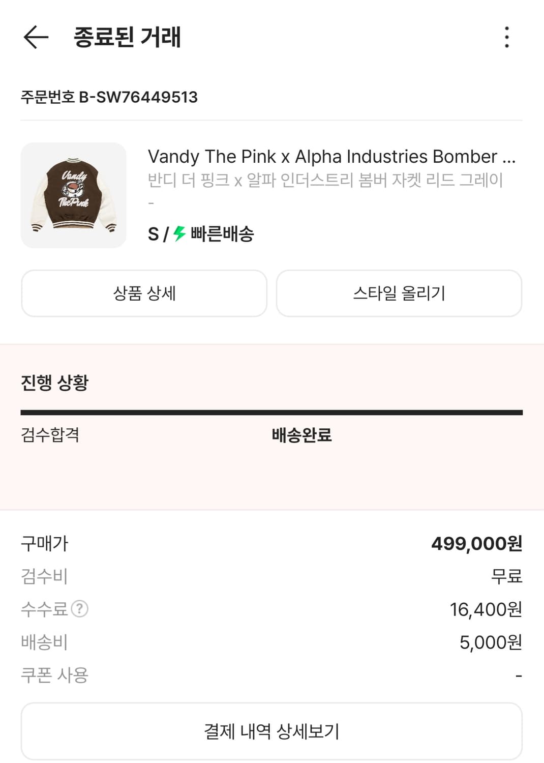 반디 더 핑크 x 알파 인더스트리 봄버 자켓 상품이미지6