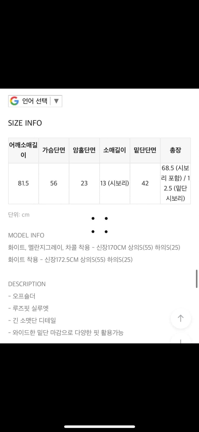 블랙업 오프숄더 긴팔티 화이트 상품이미지3